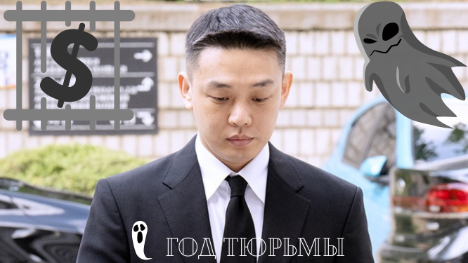 Ю А Ин