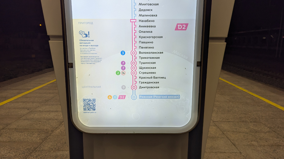 Схема на Рижском вокзале. Автор фото Дмитрий Рогачёв