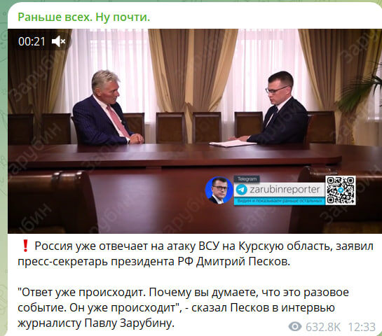    Скриншот с Tg-канала "Раньше всех. Ну почти"