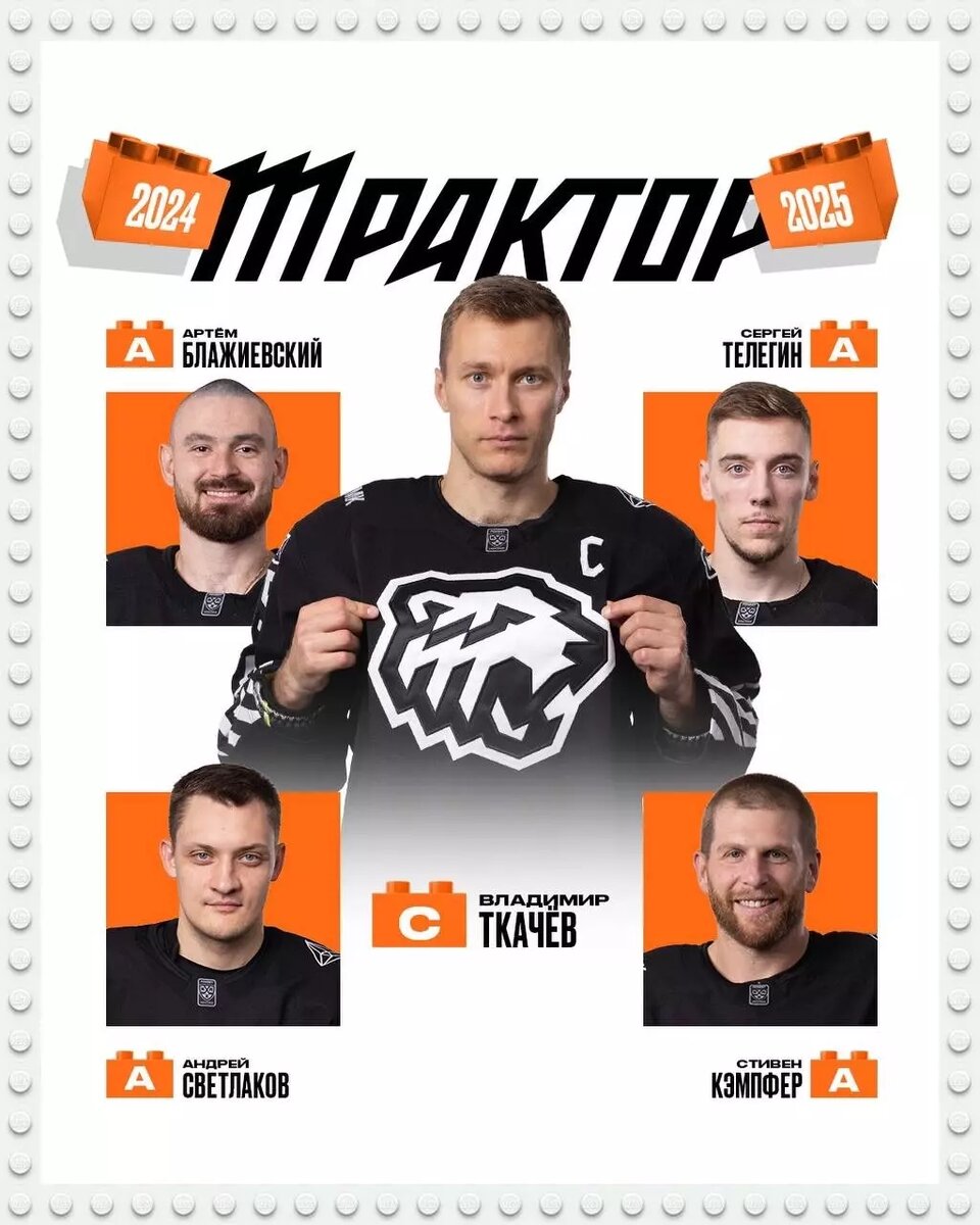     Источник: t.me/hctraktor