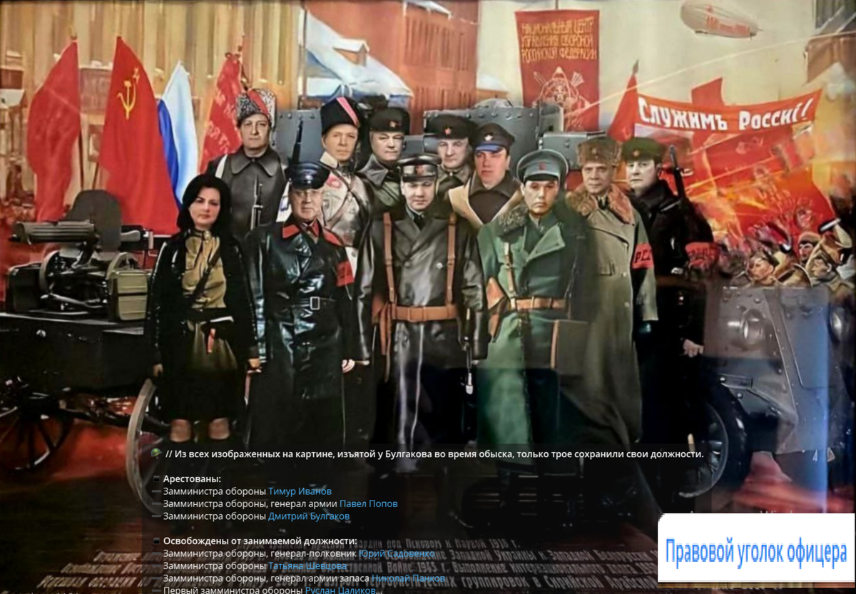 Картина, найденная в квартире генерала армии Булгакова...