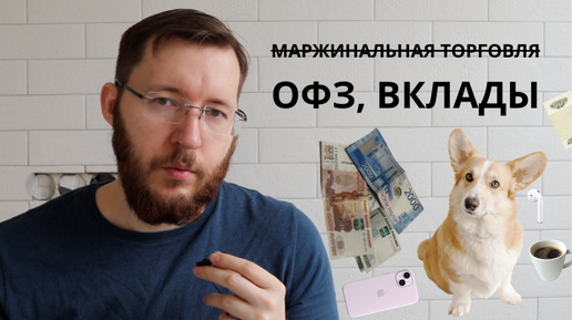 Падение акций продолжается. Сравнение портфелей из акций и облигаций. Инвестирую 5000 рублей