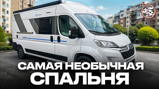 Автодом кастенваген на Ситроен! Обзор жилого фургона ДЛЯ 4 ЧЕЛОВЕК — Sun Living V65SL