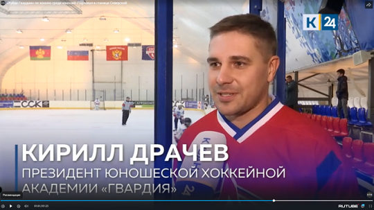 Кирилл Драчев / Фото: стоп-кадр видео