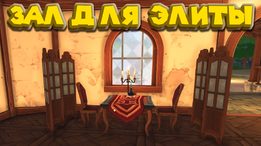 VIP ЗАЛ ДЛЯ БОГАТЫХ Tavern Manager Simulator