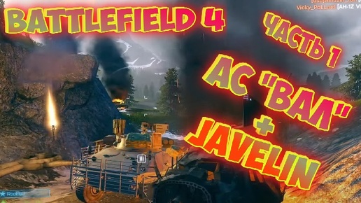 BATTLEFIELD 4 ★ 