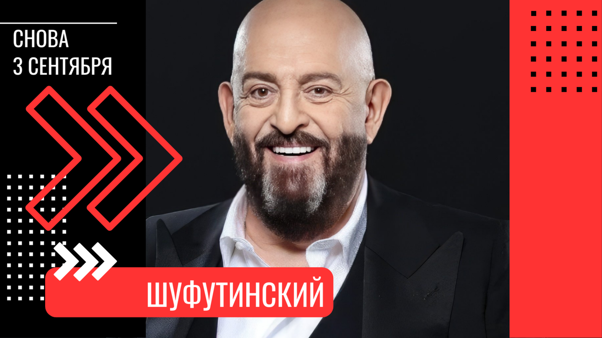 Михаил Шуфутинский, коллаж 2u.pt