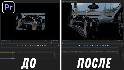 Как изменить размер видео в Adobe Premiere Pro tutorial - авторазмер урок монтажа видео