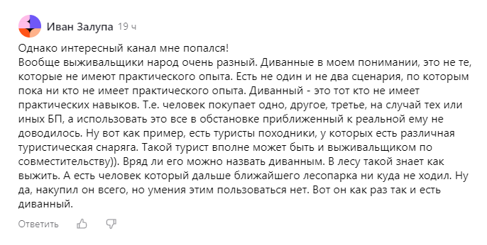 Скрин одного из таких комментариев