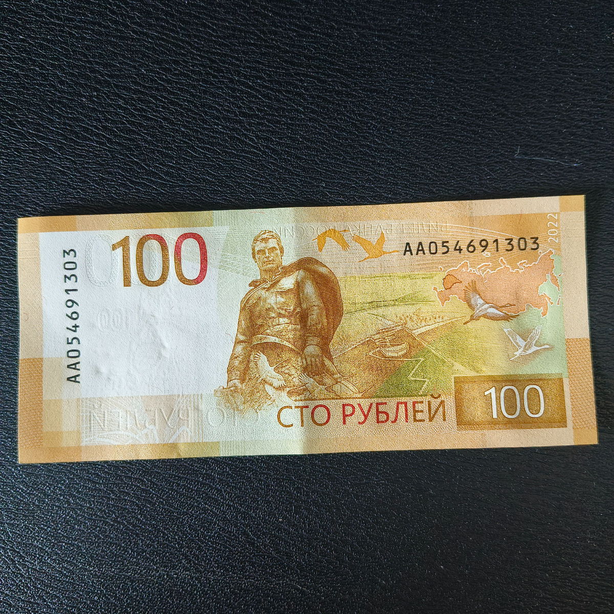 Фото автора новая купюра 100 ₽