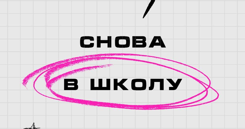 Учеба начинается! Делитесь содержимым ваших рюкзаков и сумочек к 11 классу?