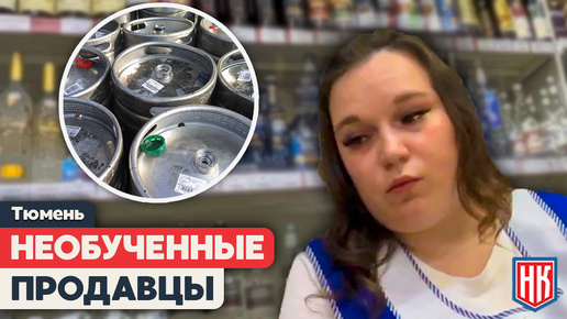 МОНИТОРИНГ ТЮМЕНСКОГО МАГАЗИНА | Сотрудники не обучены системе маркировки