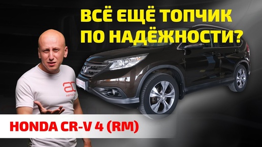 🔥 Honda CR-V: всё ещё ЛУЧШИЙ ВЫБОР или 