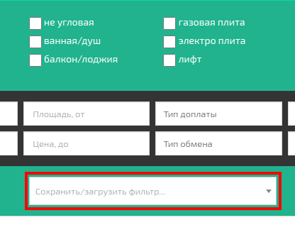 Поле сохранения персонального именованного быстрого фильтра