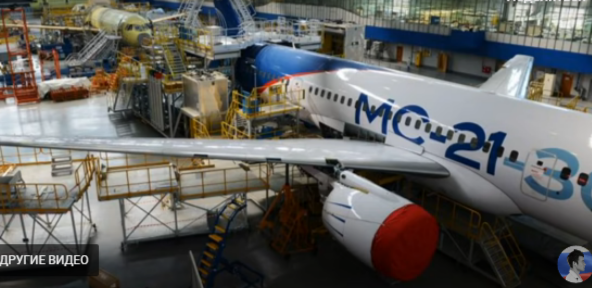 Новый цех в Иркутске по сборке МС-21