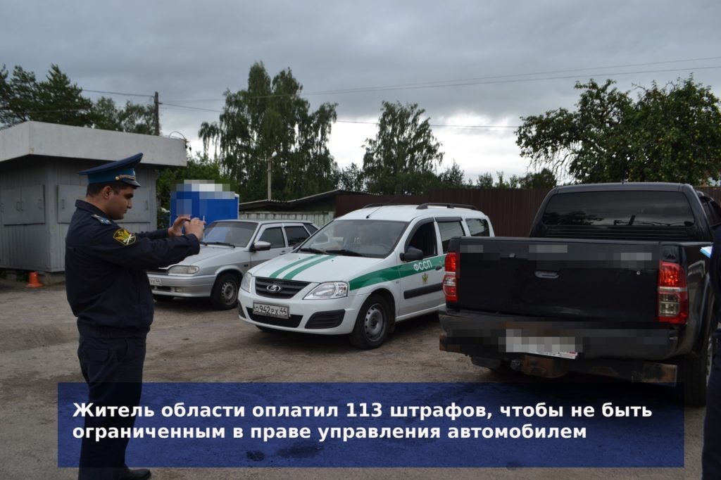 УФССП России по Костромской области 