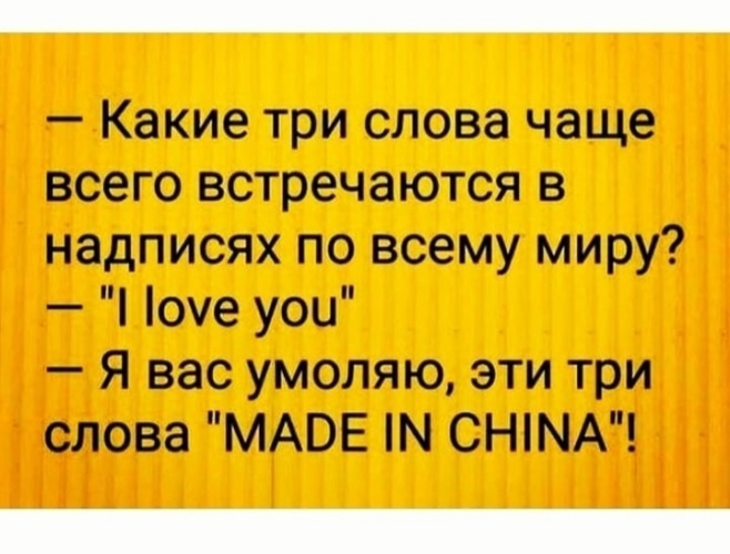 Этого слова но чаще всего. Этого слова но чаще всего