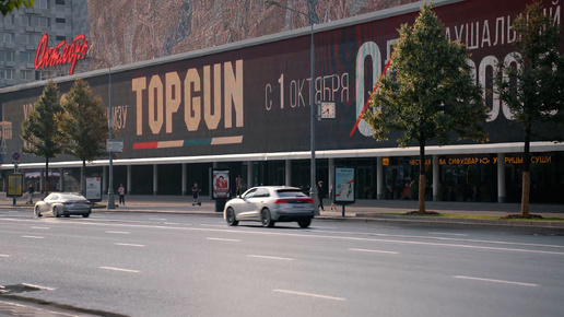 Реклама TOPGUN на экране кинотеатра 