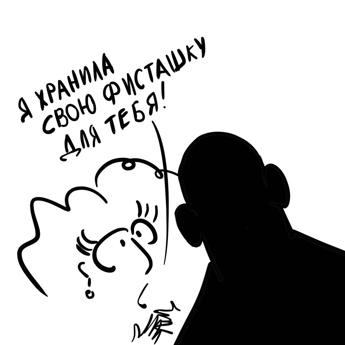 Фисташки плохо хранятся