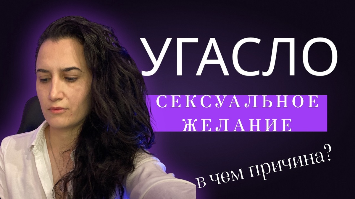 Заира Лахина гипнокоуч, сексолог 