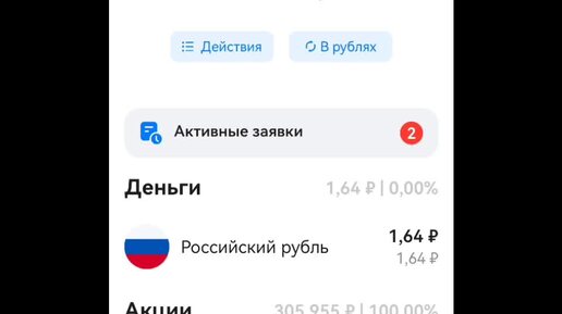 Рынок сменил тренд? Или ловим идеи для спекуляций