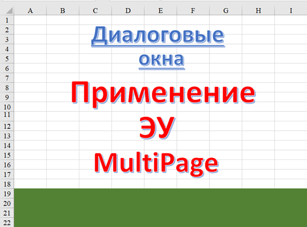 Скриншот с моего ноутбука
