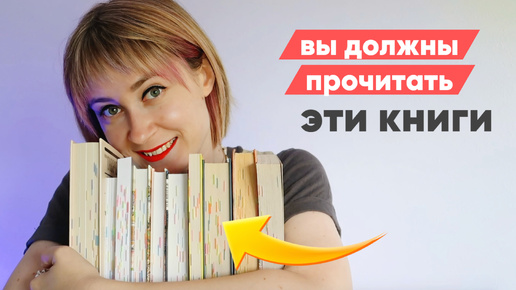 Это ЛУЧШИЕ прочитанные книги за половину этого года! ВСЕМ РЕКОМЕНДУЮ!