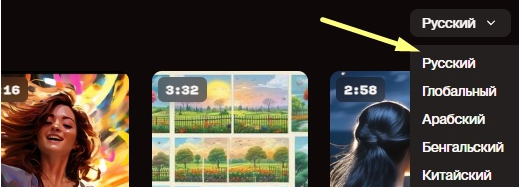 Рис.2. Установка рабочего русского языка