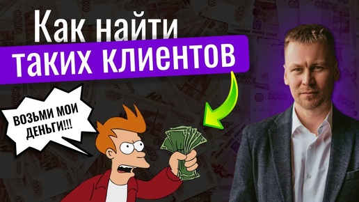 Video herunterladen: Как понять, кто целевая аудитория вашего бизнеса. Подробный алгоритм сегментации клиентов.