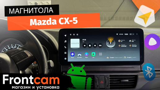 Магнитола Teyes LUX ONE для Mazda CX-5 на ANDROID