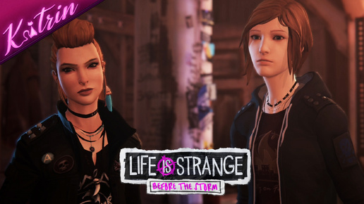 БУНТАРКА ХЛОЯ И ПЕРВАЯ ВСТРЕЧА С РЭЙЧЕЛ ЭМБЕР! ▷ Life is Strange: Before the Storm #1