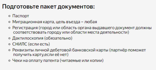 для граждан не РФ