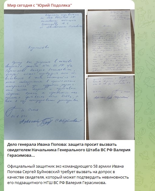    Фото: Скриншот Telegram/Мир сегодня с Юрий Подоляка