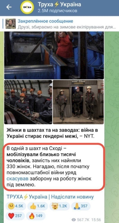    Могилизация мужчин продолжается. Украинок отправляют работать в шахты и водителями грузовиков