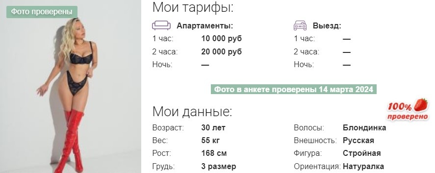    Элитные "ночные бабочки" берут во Владивостоке 10 тыс. руб. за час своего времени.