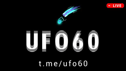 UFO60 - космическая фоновая техно музыка - ремиксы 2024 2025 - live DJ space techno music remix