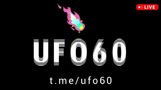 UFO60 - новая космическая фоновая техно музыка - миксы 2024 2025 - live DJ space techno music mix