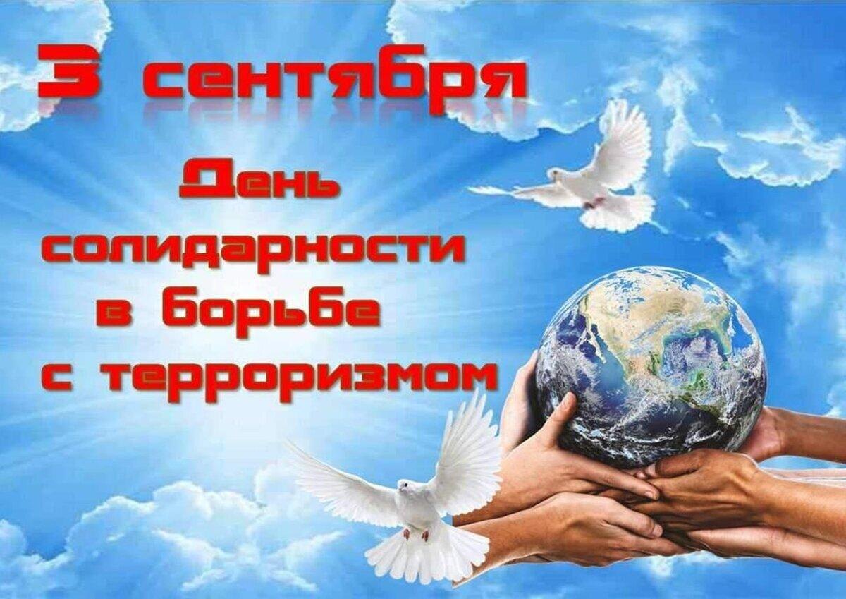 В Тверской области проходят мероприятия, посвященные борьбе с терроризмом