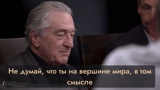 Какие советы себе молодым дали бы Роберт Де Ниро, Том Хэнкс и Адам Драйвер