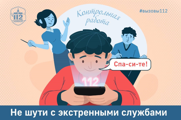    Фото: Пресс-служба Департамента по делам гражданской обороны, чрезвычайным ситуациям и пожарной безопасности города Москвы