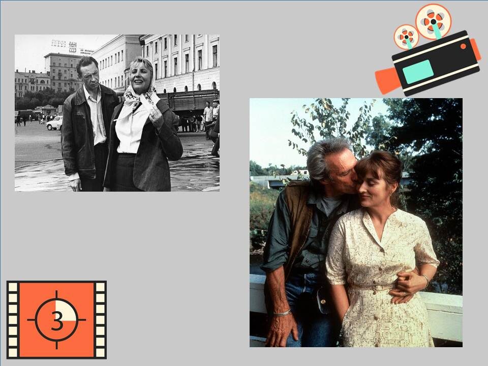 Кадры из фильмов ««Три тополя на Плющихе» и Мосты округа Мэдисон» 