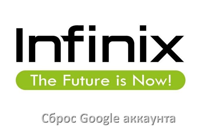 
Как на телефоне Infinix сбросить Google аккаунт обойти и удалить Factory Reset Protection в XOS и Android 15, 14, 13, 12