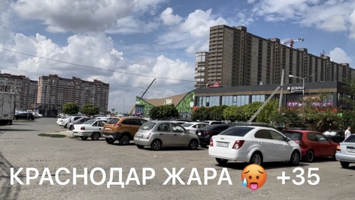 Краснодар осенняя жара 🥵 +35! Мой отзыв об отдыхе в Сочи. Сколько потратили.