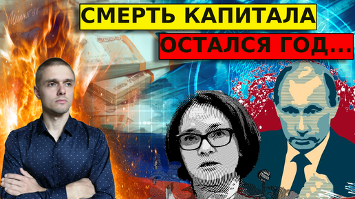 ТОЛЬКО эти способы спасут ваш капитал в 2025 году! СУДЬБА ЭКОНОМИКИ РФ