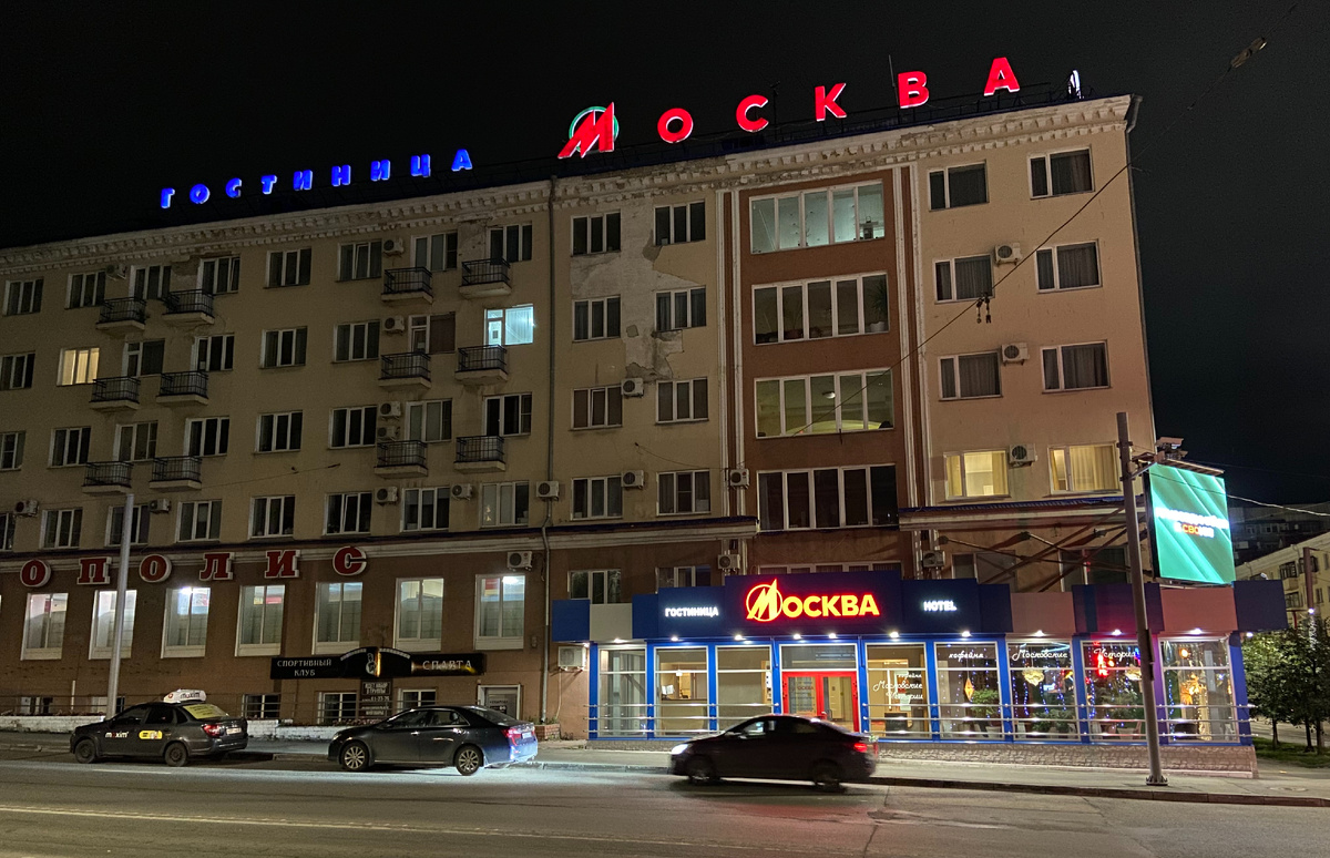 Гостиница "Москва" - в общем-то неплохое заведение для ночлега большой компании. © 2024 год. Фото из личного архива автора