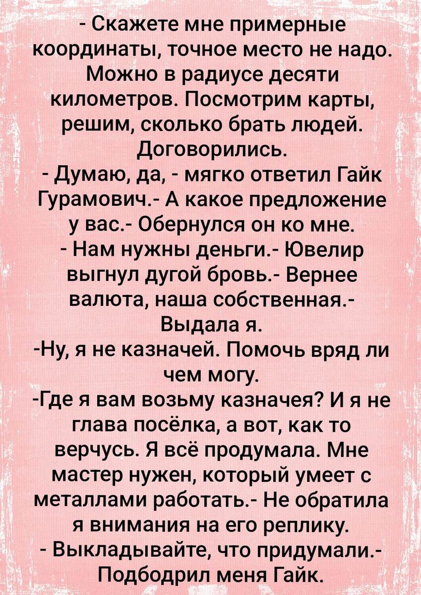 Надо радоваться жизни каждому дню. Наслаждение жизнью. Девушка свободна. Не люблю жить одна. Мало человека любить надо его понять.