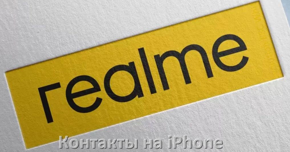 
Как с телефона Realme перенести и скопировать все контакты на iPhone 16, 15, 14 через Bluetooth и vCard