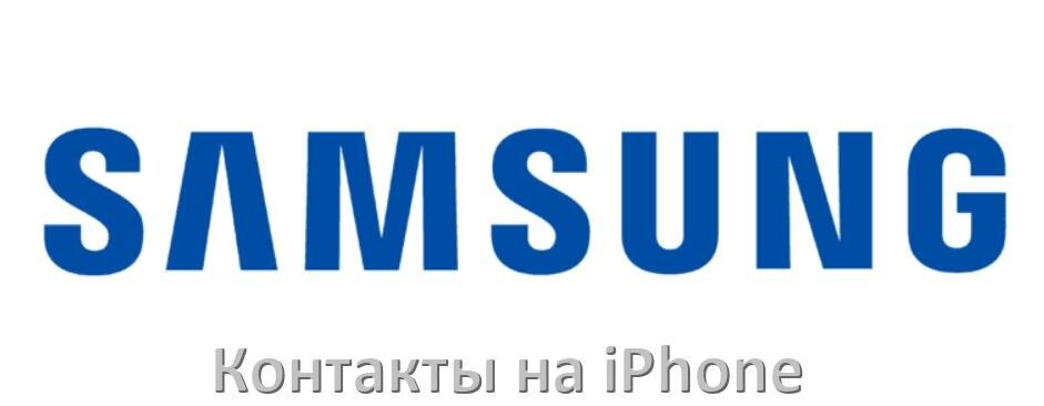 
Как с телефона Samsung Galaxy перенести и скопировать все контакты на iPhone 16, 15, 14 через vCard и Bluetooth
