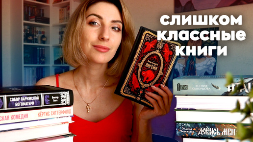 КНИЖНЫЕ ПОКУПКИ 📚 | Самые лучшие книги этого лета ☀️