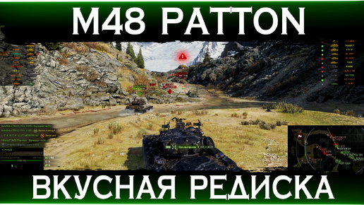 M48 Patton - Это лучший танк, если не считать его слоупочную броню! Как на нём играть для эффективного настрела?